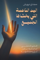 ???? ??????? ???? ?????? ?????? (Arabic Edition) 9948635701 Book Cover