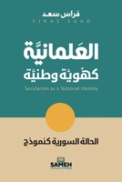 ????????? ????? ?????: ... (Arabic Edition) 9189972945 Book Cover