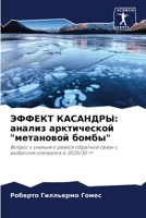 ?????? ????????: ?????? ??????????? "????????? ?????" 6206947025 Book Cover