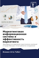????????????? ?????????????? ??????? ? ? 6207881079 Book Cover
