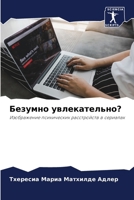 ??????? ????????????? 6207795768 Book Cover
