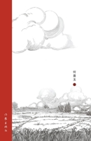 ??? (Chinese Edition) 7521226739 Book Cover