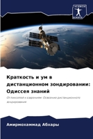 ????????? ? ?? ? ????????????? ????????????: ??????? ??????: ?? ???????? ? ?????????: ???????? ?????????????? ???????????? (Russian Edition) 6207582365 Book Cover
