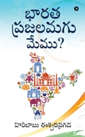 Bharatha Prajalamagu Memu? 1649518749 Book Cover