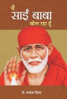 Main Sai Baba Bol Raha Hoon 9386001969 Book Cover