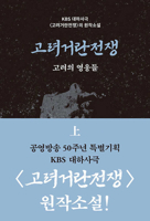 Korea-Khitan War 1 B0D3NNYWPS Book Cover
