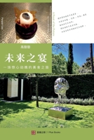 未来之宴 1949736539 Book Cover