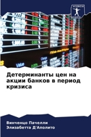 ???????????? ??? ?? ????? ?????? ? ?????? ??????? (Russian Edition) 620739822X Book Cover