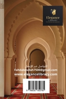 ???? ?? ??? ?????? ?? ?????? (Arabic Edition) 6030652788 Book Cover