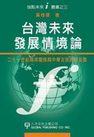 Chi-Future of Taiwan 1879771403 Book Cover