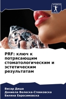 Prf: ключ к потрясающим стоматологическим и эс 620606784X Book Cover