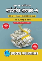 Public Finance - II, First Year, M.A, Sem-II-Marathi 811993993X Book Cover