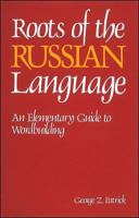 Roots of the Russian Language: An Elementary Guide to Wordbuilding (NTC Russian Series) 0844242675 Book Cover