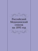 Rossijskij Meditsinskij Spisok Na 1895 God 5458645502 Book Cover