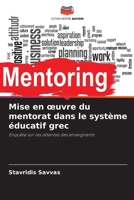 Mise en œuvre du mentorat dans le système éducatif grec: Enquête sur les attentes des enseignants (French Edition) 6208799457 Book Cover
