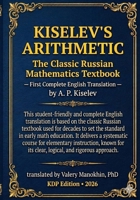 Kiselev's Arithmetic: The Classic Russian Mathematics Textbook — First Complete English Translation (Kiselev's Mathematics (English Editions)) 1919465812 Book Cover