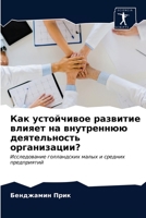 Как устойчивое развитие 6202880414 Book Cover