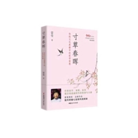 The Wisdom of Family Education in Traditional Chinese Classics 7512721234 Book Cover