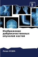 ??????????? ... & (Russian Edition) 6207401077 Book Cover