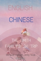 The Smith Family's Ski Trip: [English - Chinese] B0BTRMYB46 Book Cover