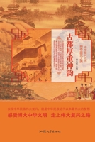 ?????? (Chinese Edition) 7565824496 Book Cover