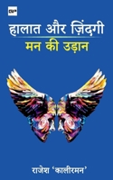 ???? ?? ?????? (Hindi Edition) 9390251141 Book Cover