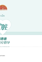 ????????:???????????(?2?) 7547867596 Book Cover