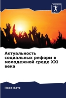???????????? ... (Russian Edition) 6207874226 Book Cover