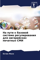 ?? ???? ? ??????? ... ?l (Russian Edition) 6207534271 Book Cover