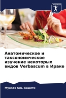????????????? ? ??????????????? ???????& 6206681629 Book Cover