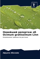 Новейший репортаж об Ocimum gratissimum Linn 6203369055 Book Cover