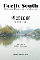 诗意江南 108794452X Book Cover