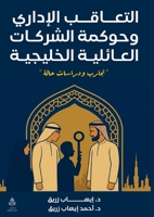 ??????? ??????? ?????? ??????? ... ??????? ???? (Arabic Edition) 6338275229 Book Cover