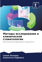 ?????? ???????????? ? ??????????? ?????? 6207211979 Book Cover
