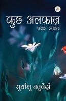 Kuch Alfaaz - Ek Safar 939064044X Book Cover