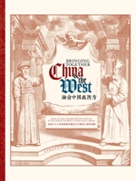 Bringing Together China and the West: Books of Early Modern Western Sinology in The Chinese University of Hong Kong Library 9882372619 Book Cover