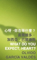 What Do You Expect, Heart? 9629966220 Book Cover