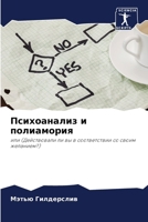 ??????????? ? ?????????? 6207932463 Book Cover