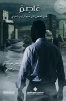 ?????: ???? ?????? ???? ???? ?????? ????????? 6140137780 Book Cover