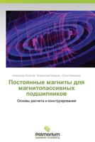 Postoyannye Magnity Dlya Magnitopassivnykh Podshipnikov 3659984248 Book Cover