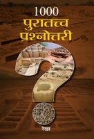1000 Puratattva Prashnottari 8177214268 Book Cover