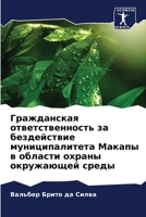??????????? ??????????????? ?? ????????& 620775252X Book Cover