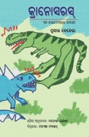 Cranosaurus - Eka Dinosaurara Kahani 1645602389 Book Cover