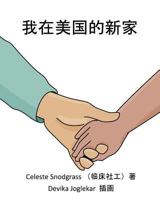 My New Family in the United States : I'm Being Adopted from the People's Republic of China 1732964718 Book Cover