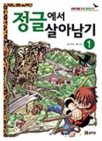 ??????????? 1 (????????????) 4023315907 Book Cover