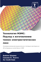 Технология МЭМС: Подход к изготовлению тонких электростатических линз: Ультраминиатюрная микроколонка с полевым эмиттером из 2D-углеродных нитей (мини-СЭМ) 6204156691 Book Cover