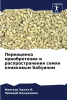 ?????????? ???????????? ? ?????????????& 6207747623 Book Cover
