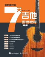 ?????:7???????(???) (Chinese Edition) 7115453969 Book Cover