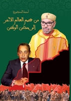 ?? ???? ?????? ????? ??? ??? ????? (Arabic Edition) 3992509885 Book Cover