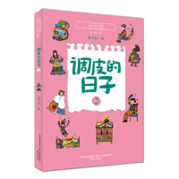 Naughty Days (2020 Edition) (Volume 3 of 3) 7531356813 Book Cover